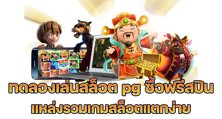 เว็บหวย100 สมัครง่าย